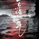 Red and black abstract art with text.