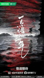 Red and black abstract art with text.