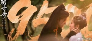 Period drama couple gazing at each other.