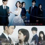 Korean drama poster with multiple characters.