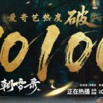 Asian drama promotional poster with two characters.