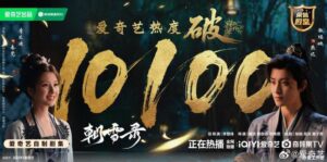 Asian drama promotional poster with two characters.