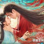 Fantasy couple embracing amidst colorful swirls.