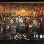 Period drama characters standing in ornate setting.