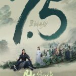 Chinese drama poster with fantasy elements.