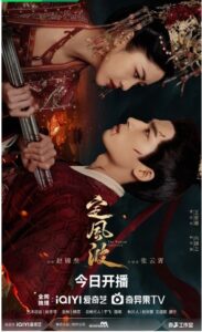 Period drama characters in elaborate traditional attire.