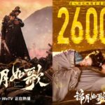 Epic romance drama promotional poster with text.