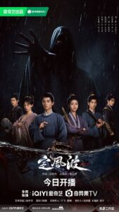 Fantasy drama characters with dark, mysterious figure.