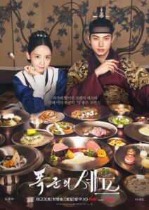 Historical drama characters with traditional Korean feast.