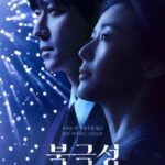 Two people silhouetted against starry background.