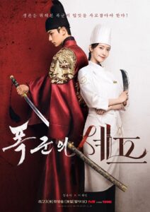Korean drama poster with chef and warrior.