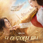 Two people in dramatic, fantasy setting.