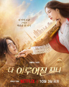 Two people in dramatic, fantasy setting.