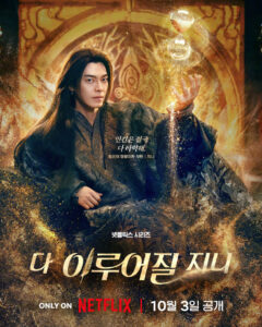 Fantasy character holding glowing object in hand.