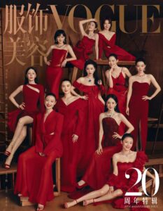 Women in red dresses on Vogue cover.
