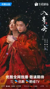 Couple in red robes with snowflakes falling.