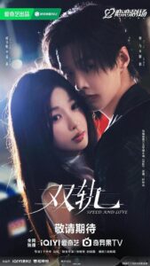 Couple embracing in dramatic lighting, poster.